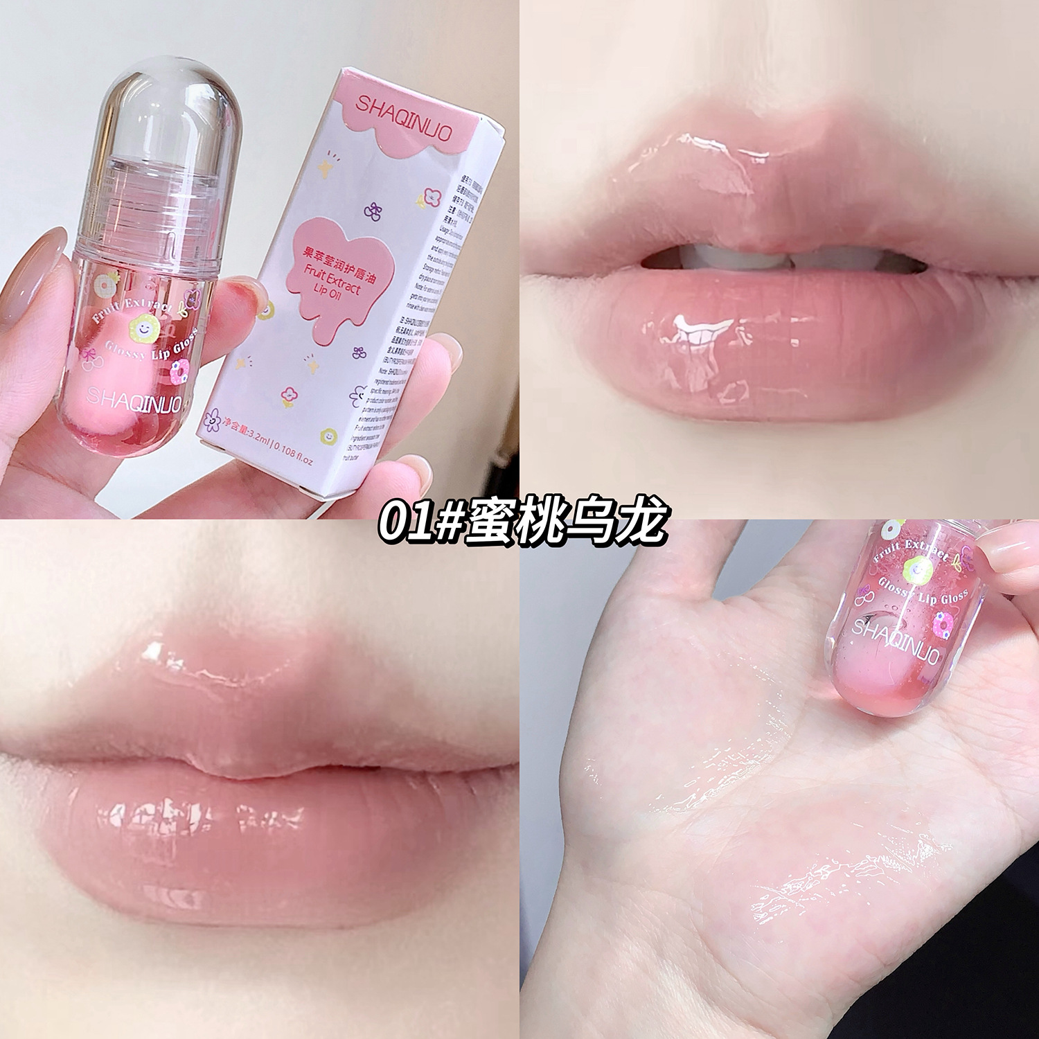 SHAQINUO JELELEA LABIOS PROTECTOR DE JELEA CLEAR JELEA LABIOS HUMEDURANTE LABIOS PROTECTOR DE LABIOS PROTECTOR DE LABIOS PROTECTOR DE LABIOS PROTECTOR DE LABIOS