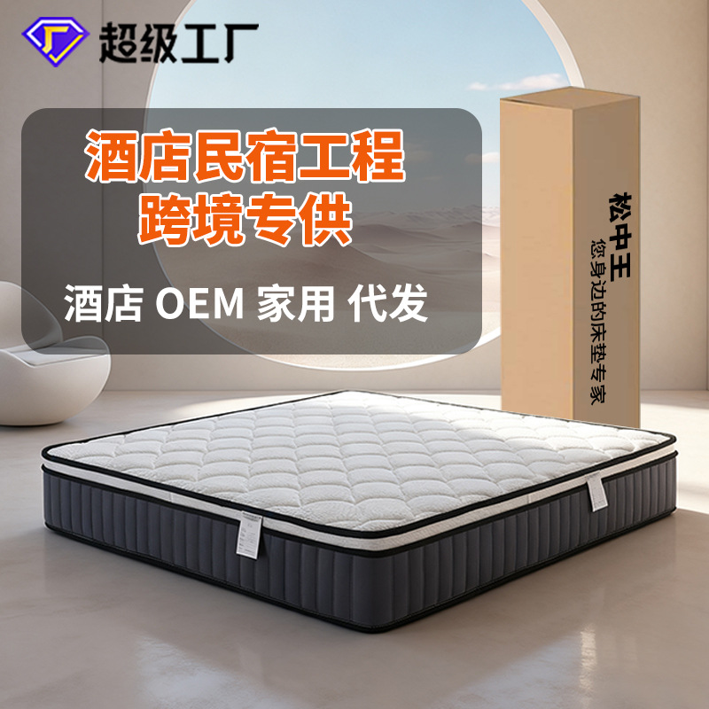 卷包跨境独立袋装弹簧床垫真空压缩可定制家用酒店席梦思软床垫
