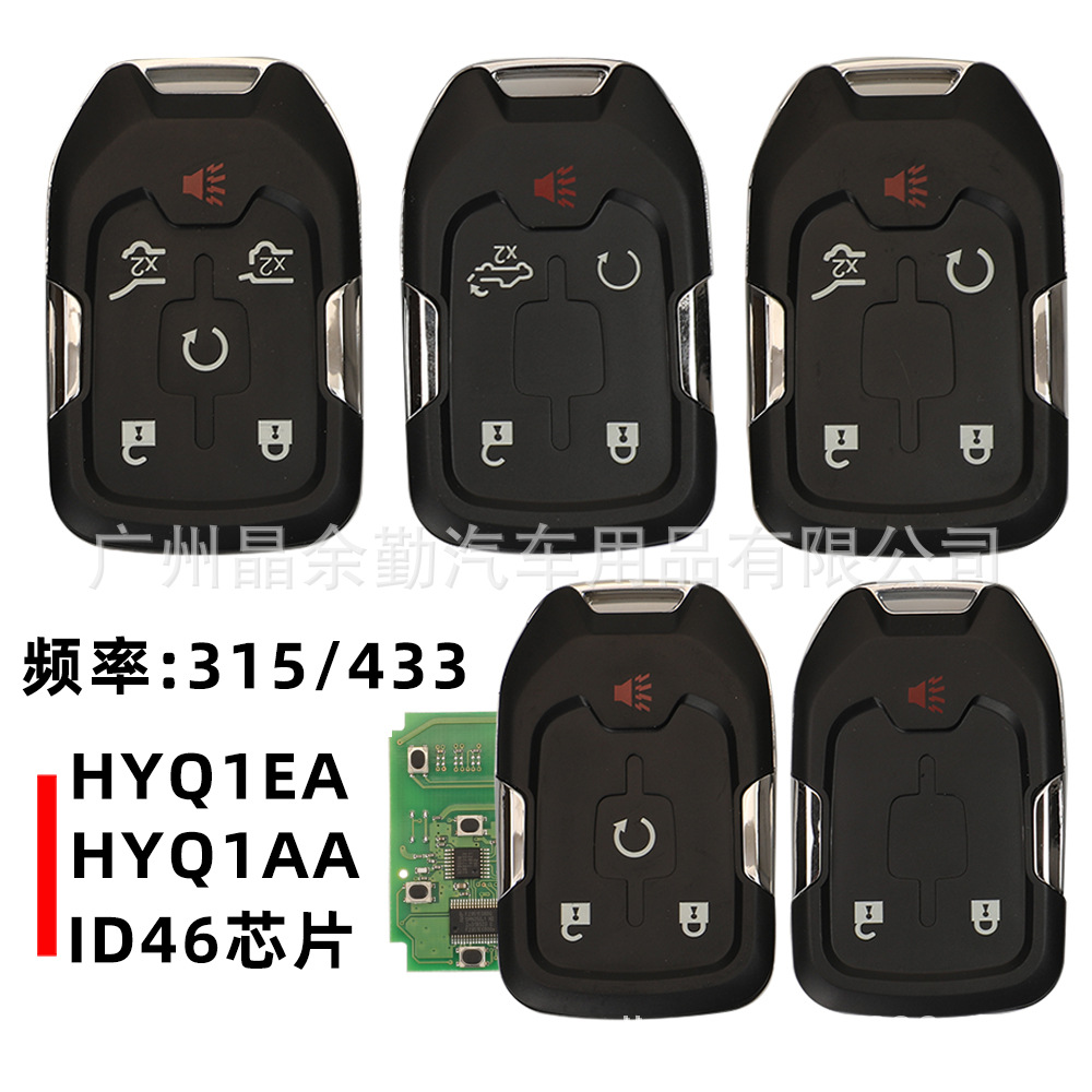 适用雪佛兰Tahoe GMC YUKON 汽车遥控钥匙HYQ1AA/EA 315/433频率