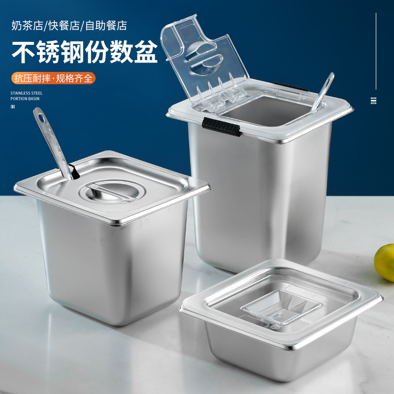 不鏽鋼帶蓋份數盆商用奶茶店專用盒子翻蓋調料果粉珍珠果醬冰粉盒