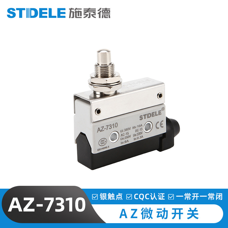 AZ-7310行程开关 微动开关防水卧式限位开关 按压复位型金属头