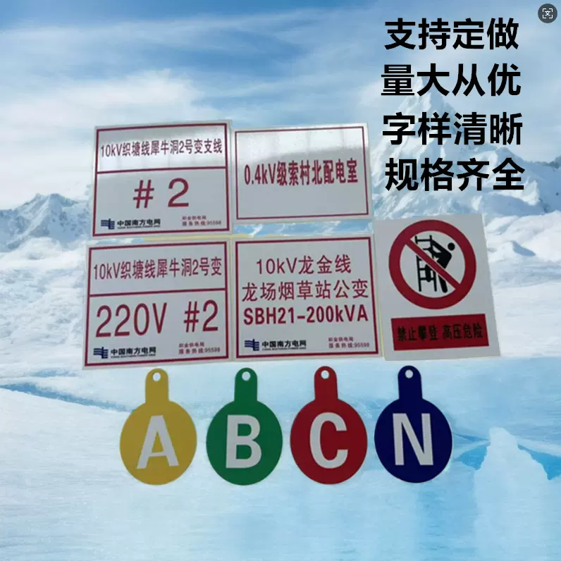 定制电力标牌铁塔线路杆号牌热转印ABC相序牌铝反光搪瓷腐蚀牌