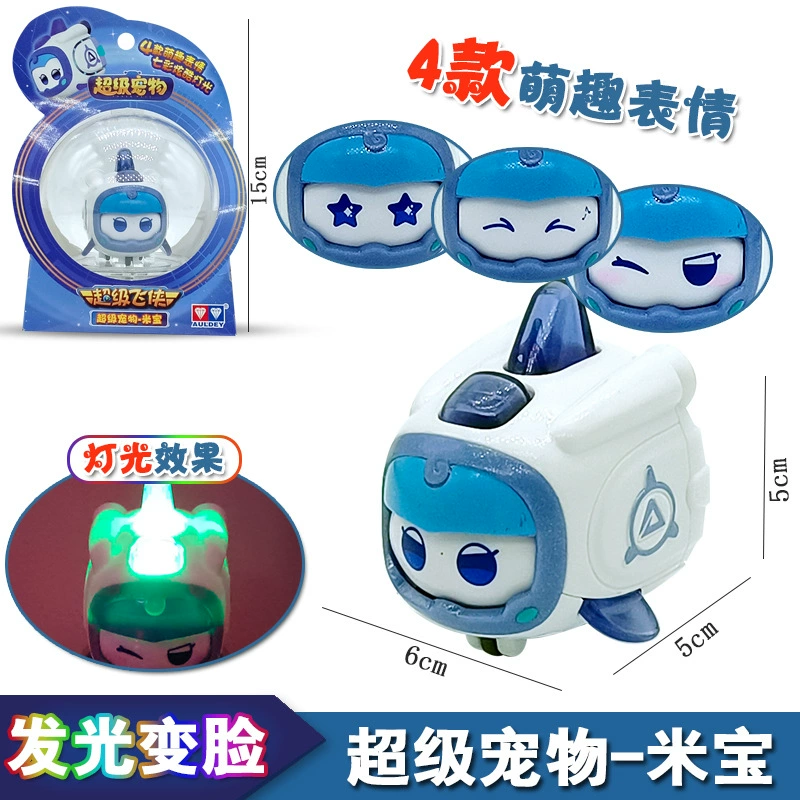 Игрушка Audi Diamond Super Flying Pet Fun Change Packal Leddy 7 Little Love 5 Многофункциональный трансформер-робот