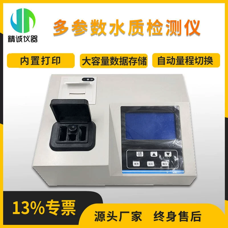 Портативный многопараметрический тестер качества воды Быстрый детектор ХПК очистка воды аммиачный азот многопараметрическое Обнаружение качества воды