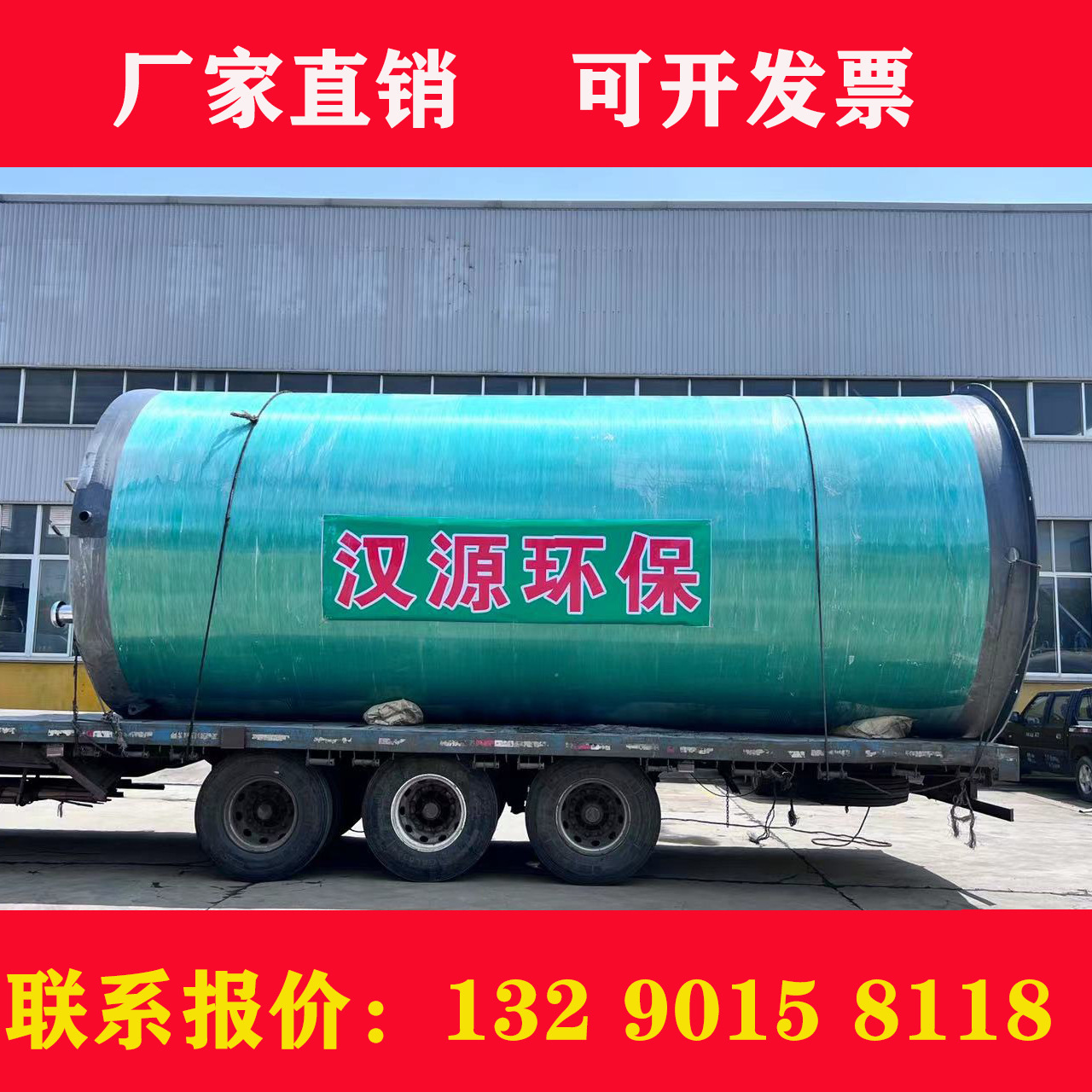 玻璃鋼筒體地埋式壹體化預制汙水提升泵站控制井筒截流井全自動