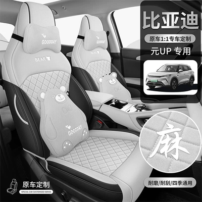 Modelə uyğun (Original) oturacaq örtükləri | Cover Four-Season Fully Surrounded Seat Cushion