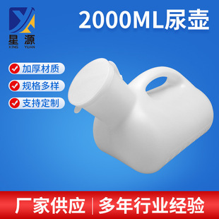 Thickened Urinal with Lid for Bedridden Use, 2000ml Plastic Urinal with Scale, Medical-Grade Precision Scale