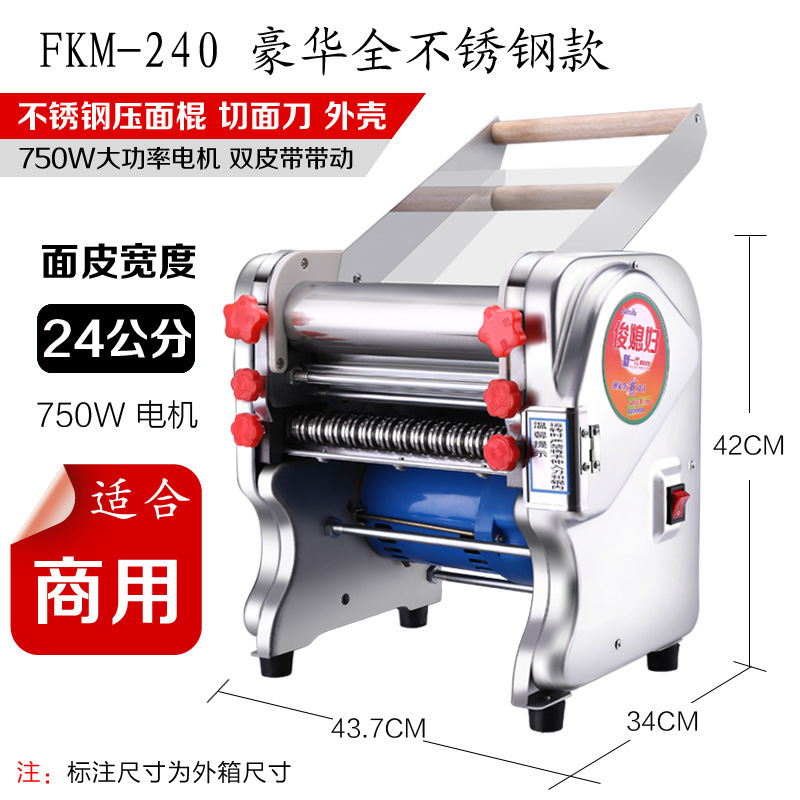 俊媳妇电动压面机家用商用面条机小型不锈钢全自动擀面揉面一体机|undefined