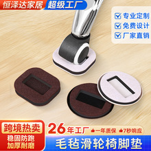 电脑椅轮子固定器万向轮固定垫婴儿床轱辘办公椅滚轮防滑静音脚垫