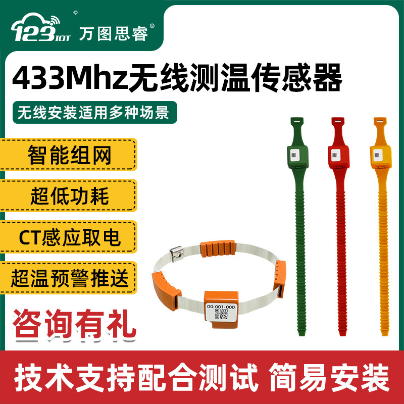433Mhz passive power temperature sensor switch cabinet CT power temperature wireless cable thermometer ETC06 433Mhz passive power temperature sensor switch cabinet CT power temperature wireless cable thermometer ETC06