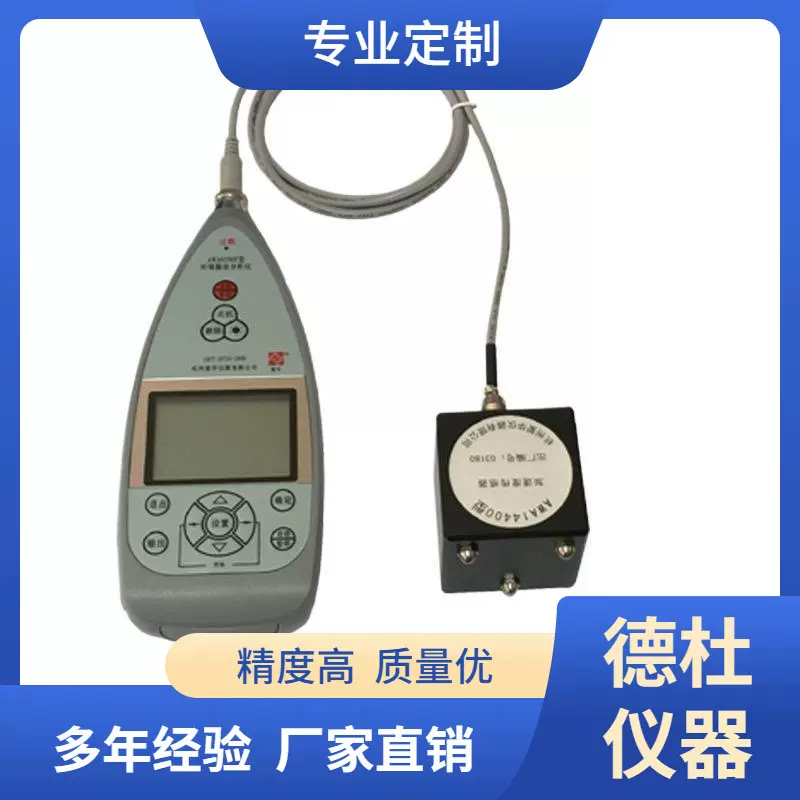 供应AWA6256B+型环境振动分析仪 测振仪