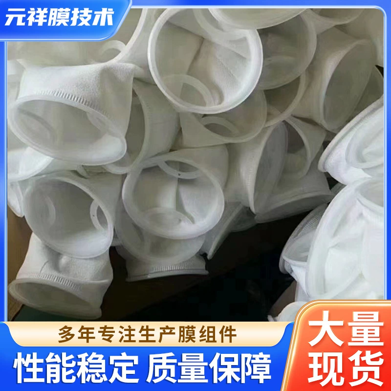 25 мкм фильтр-мешок для обработки продуктов питания и напитков, аквариум, аквариумная раковина, полипропиленовый фильтр-мешок, производитель, оптовая поставка