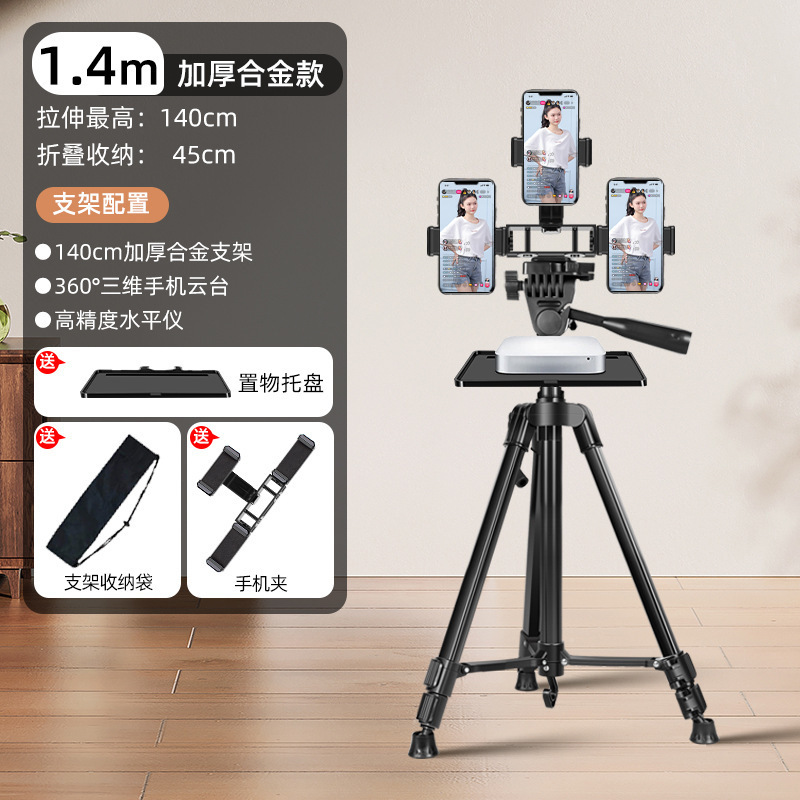 2025新款手机专用支架直播设备全套专业落地式三脚架户外摄影便携|undefined