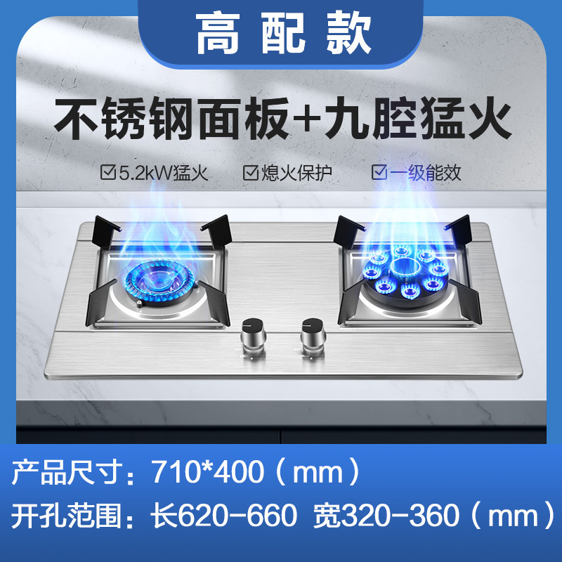 【政府补贴20%】志高天然气燃气灶具嵌入式液化气煤气灶家用双灶|undefined