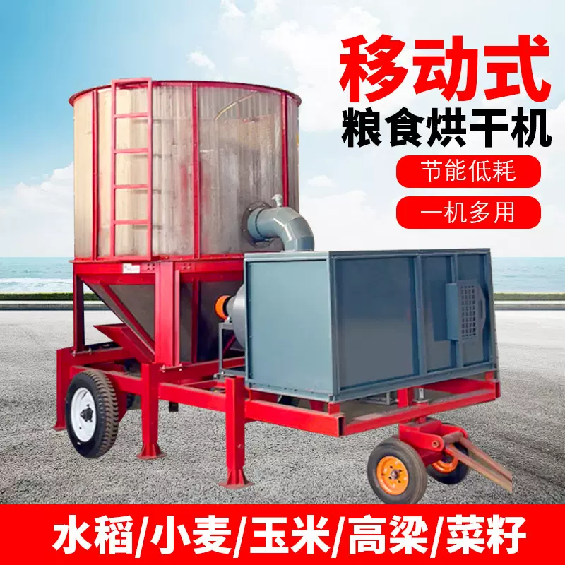 移动式粮食烘干机 农业谷物高粱玉米热风炉 低温循环式粮食干燥塔