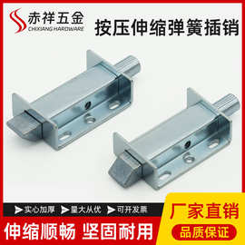 4寸工业设备柜销撞击式门锁HFY55-97弹簧按压推拉伸缩插销门铰链