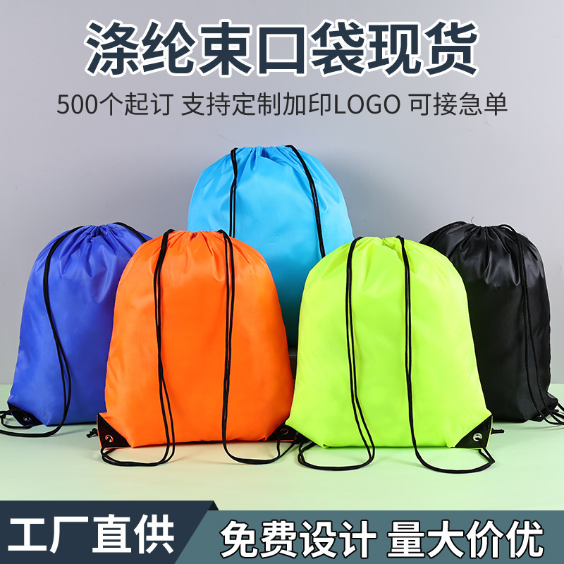 In-Stock Blank Polyester Drawstring Bag for Marathon Events, Simple Drawstring Backpack for Students, Drawstring Storage Bag with Printing In-Stock Blank Polyester Drawstring Bag for Marathon Events, Simple Drawstring Backpack for Students, Drawstring Storage Bag with Printing