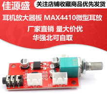 �����Ŵ����� MAX4410΢�Ͷ��� ���Ե�����ǰ���Ŵ����NE5532