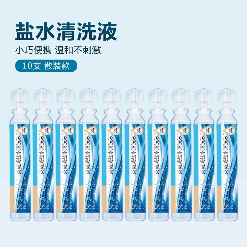 Haishi Hainuo 塩水 15ML 小型チューブ洗浄液子供用生理学的塩水鼻洗浄等張洗浄ポータブル|undefined