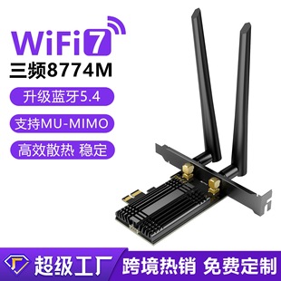 Electric competition WiFi7 wireless network card 8774M triple frequency wifi6E desktop computer PCIE wireless receiver BE200
