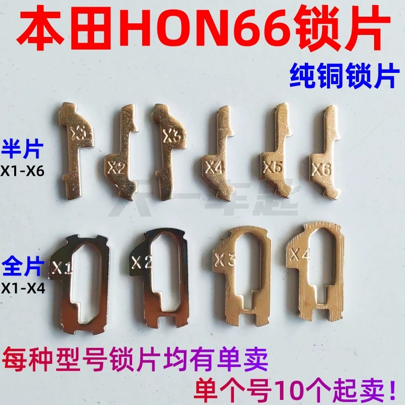 Применимо для Honda HON66 автомобильный замок наполовину X1X2X3X4X5X6 полный фильм Accord CRV дверной патрон зажигания