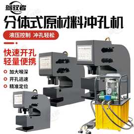 大吨位液压冲孔机双作用CH-100H电动液压冲孔机槽钢角铁冲孔机80H