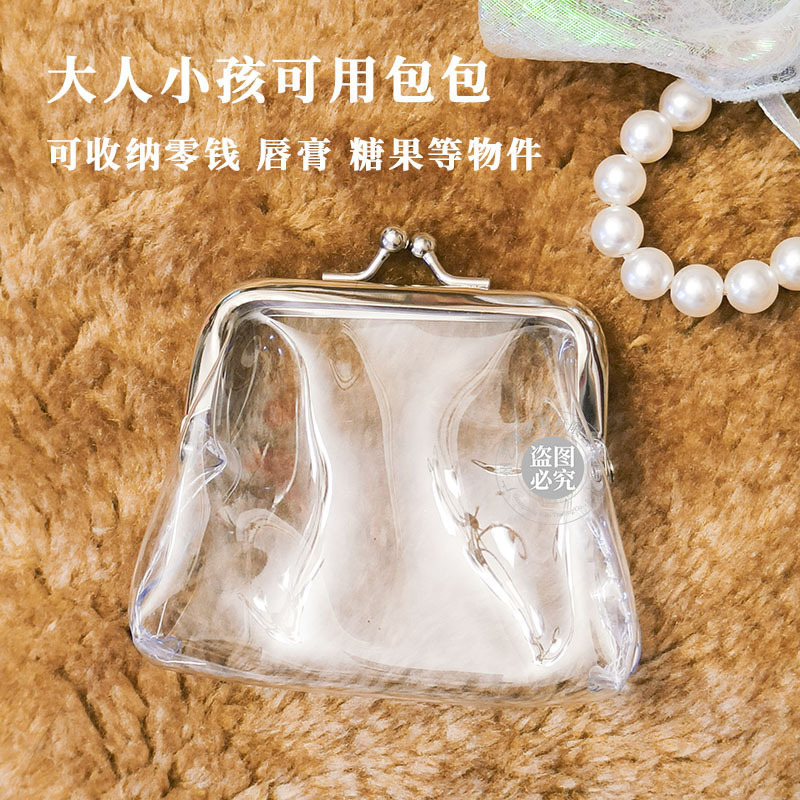 Simple cute transparent bag handbag storage bag adult children gift change handbag mini wallet