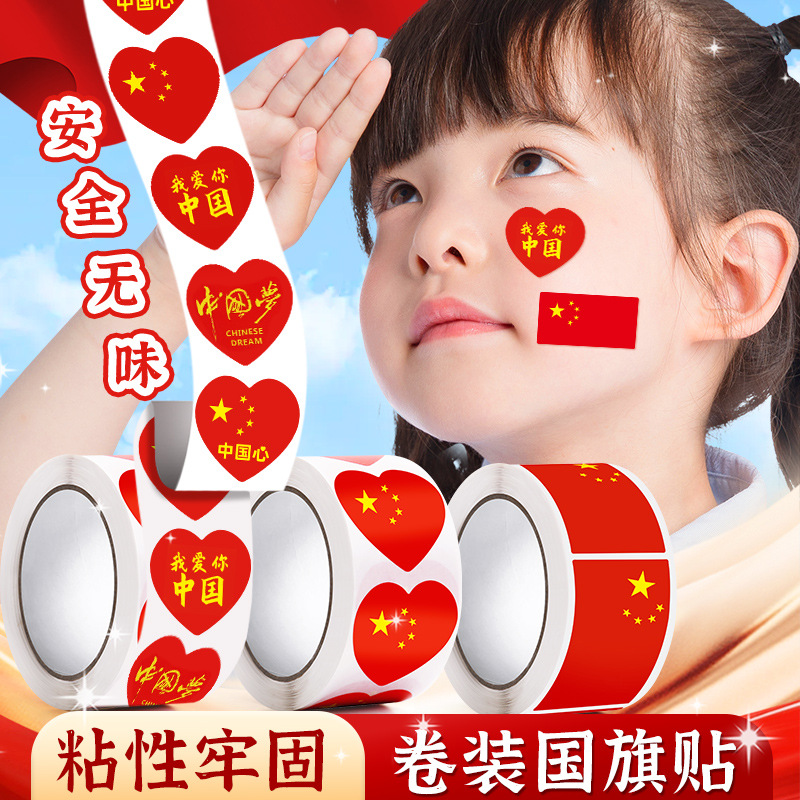 Red flag sticker small national flag sticker children's face sticker…