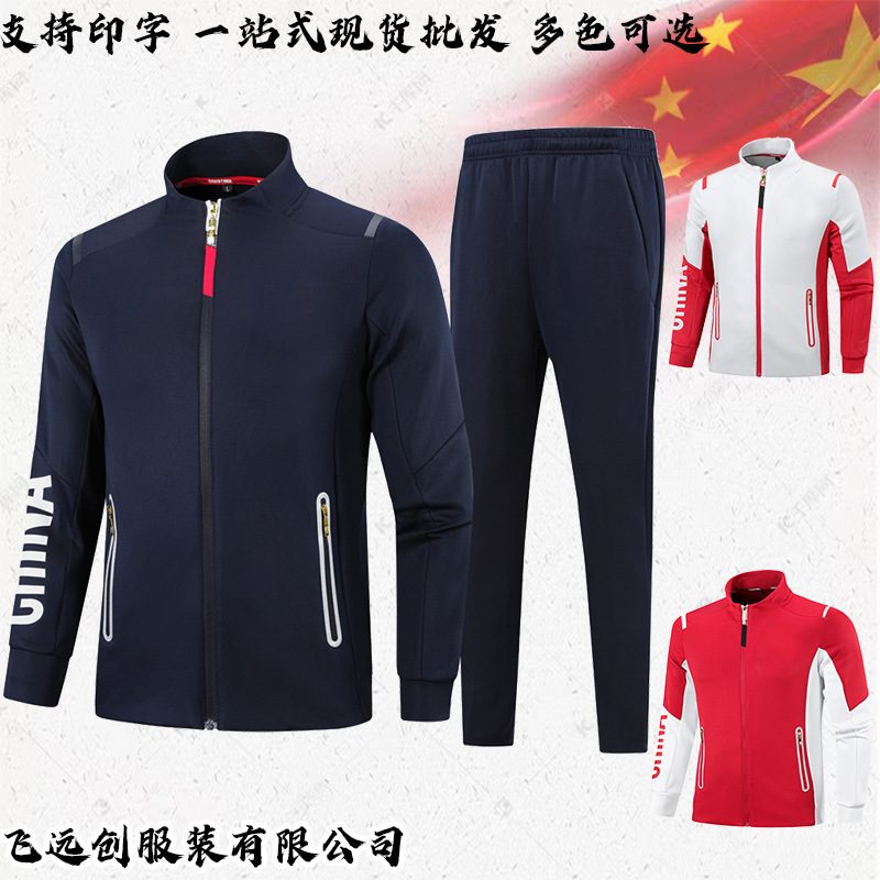 Chinese team sportswear suit sports meeting class uniform award-winning uniform martial arts coach training group uniform school uniform printable Chinese team sportswear suit sports meeting class uniform award-winning uniform martial arts coach training group uniform school uniform printable