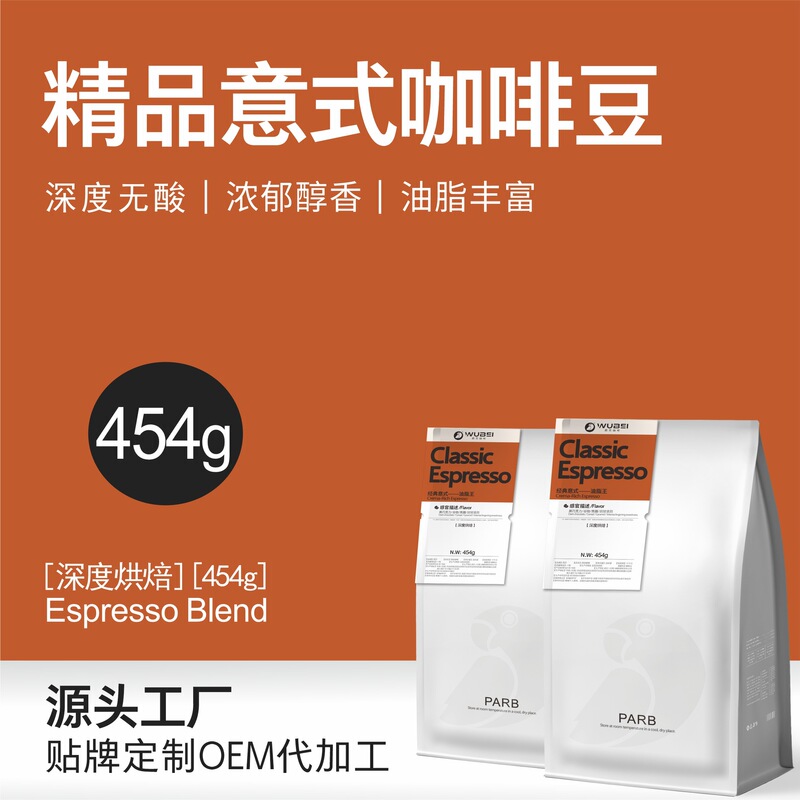 Yunnan Coffee Beans Wholesale for Commercial Use, Suitable for Grinding into Espresso Blend, 454g Yunnan Coffee Beans Wholesale for Commercial Use, Suitable for Grinding into Espresso Blend, 454g