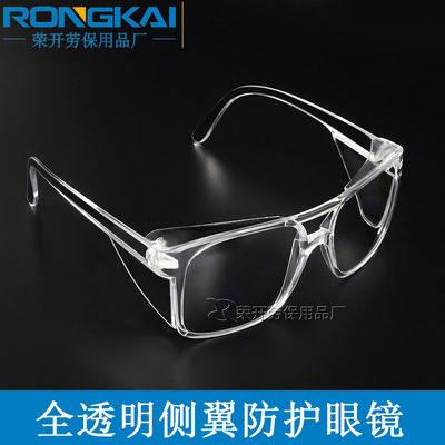 1148 Full transparency Protective glasses To attack Sand polish Chemistry Labor insurance Goggles direct deal