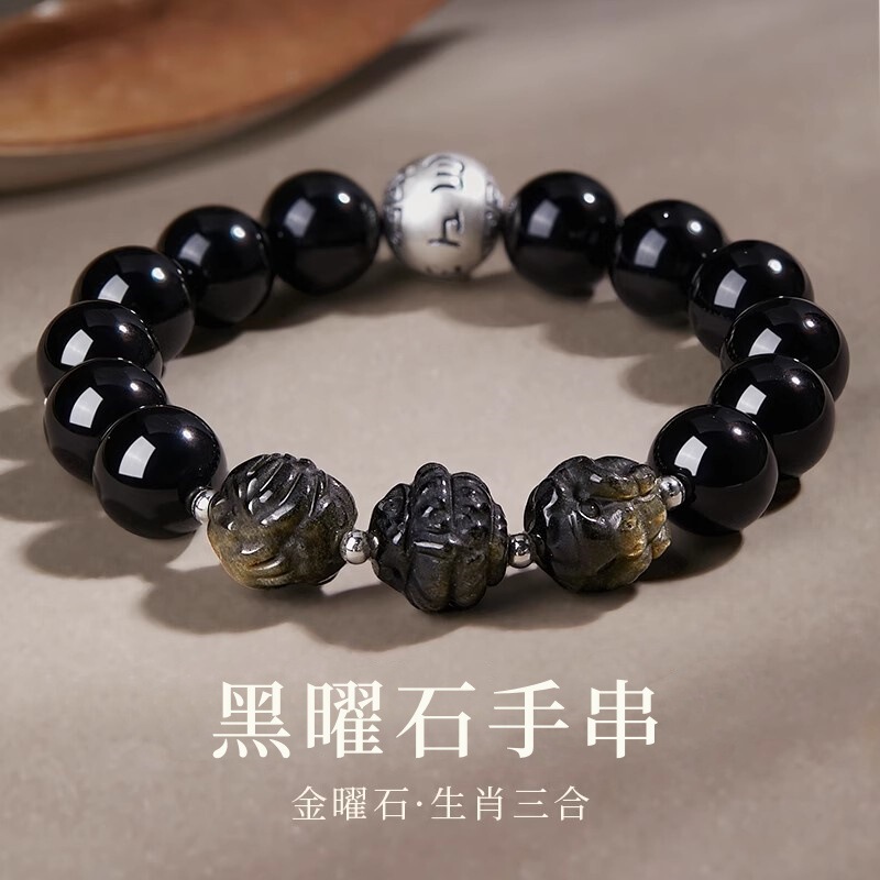 Six-Word Mantra Engraved Obsidian Bracelet for Men and Women, Natural Obsidian Carving with Zodiac Symbols, Suitable as a Gift