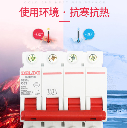 DZ47s series air switch leakage protection switch household micro 63A home appliances DC leakage