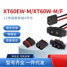 ԭװ��ƷXT60W-F/M��ɫ��ˮ�ƽ�ģ�㽶��ͷ﮵���ӳ���