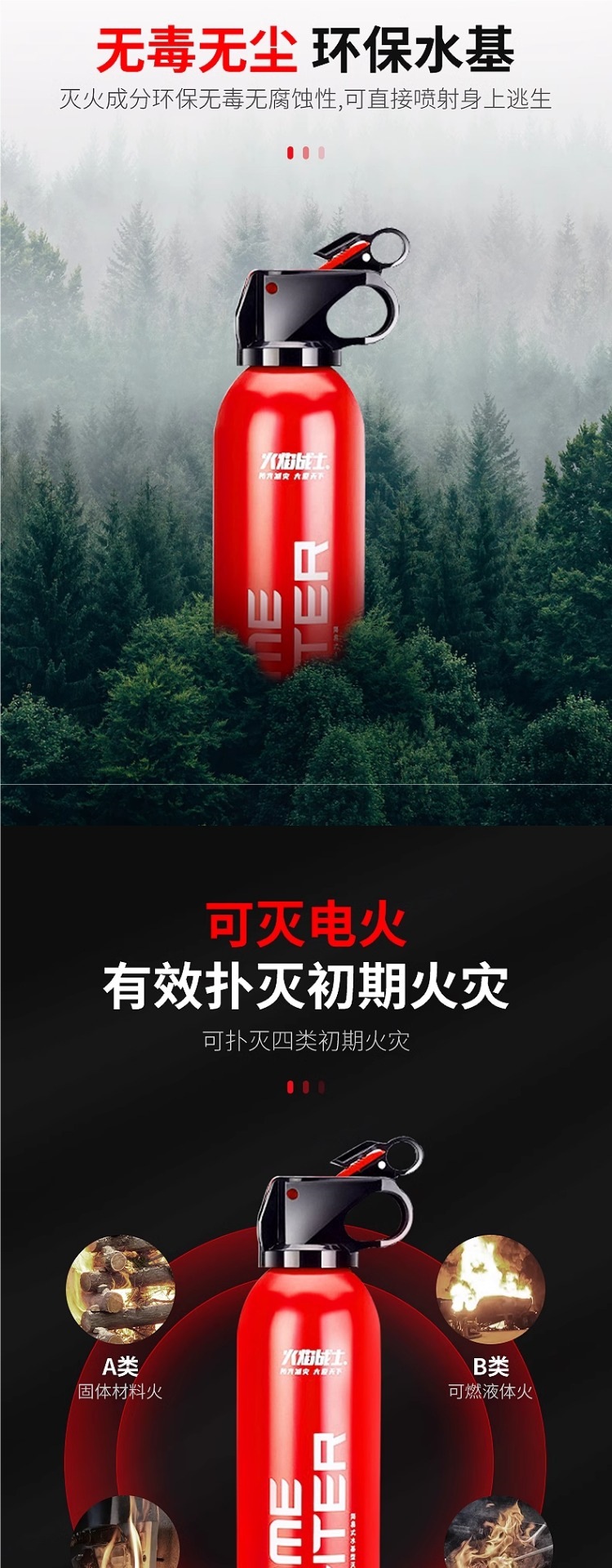 Flame Warrior Car Fire Extinguisher 2025 New Model 21B Water-Based for Car and Home Use Genuine High-Temperature Explosion-Proof