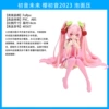 FURYU Sakura Miku 2023 Gashapon