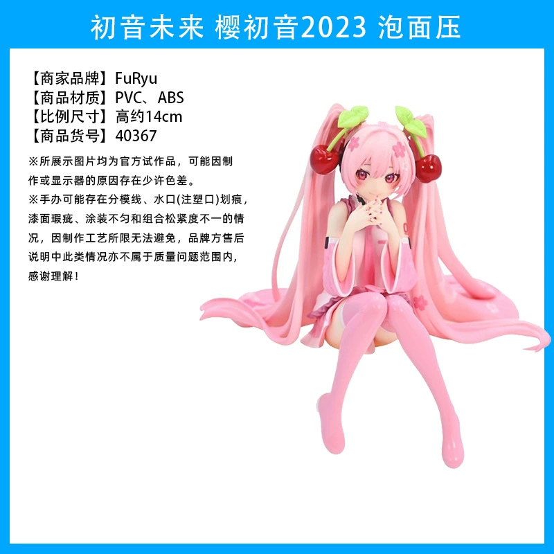 Слепой коробочный фикус ( Hatsune Miku ) оригинал Японии, несколько вариантов, коллекционный набор