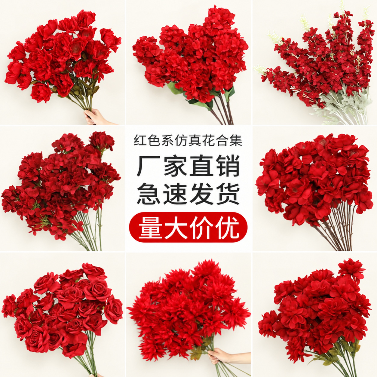 红色系仿真花婚庆用花婚礼舞台插花花材场景布置大红色深红色假花