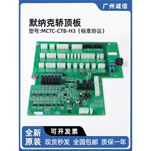 ȫ��Ĭ�{���I픰�MCTC-CTB-H3��׼�f�h ����I픰��·��������