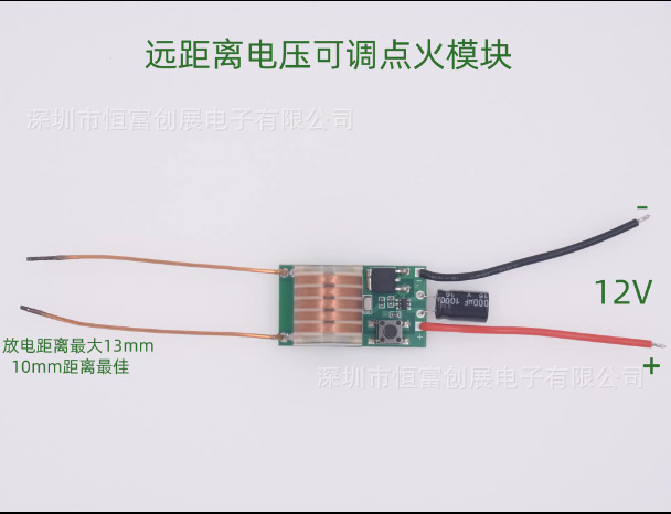 远距离高压点火线圈高压模块升压线圈放电模块电路图HF203-40