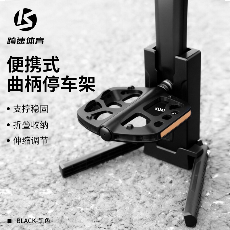 Portable Bicycle Kickstand, Foldable Crank Stand, Easy-To-Carry Side Support for Road Bikes and Mountain Bikes