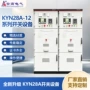 铠装高压成套户内开关柜