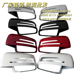 Suitable for Mercedes-Benz GLA156A-Class, C-Class, B-Class, E-Class, and S-Class: rearview mirror housing, side mirror housing, and reflector cover