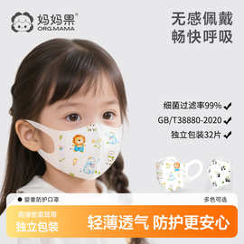 一次性儿童3d立体防护口罩婴儿专用宝宝0-3-6岁透气独立包装