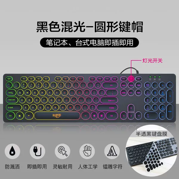 Black mixed light version-round keycaps-Package 2: keyboard + keyboard membrane ✦