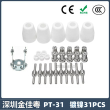 羳PT31 40AxиLG40늘O챣oַ31PCS