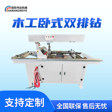 厂家直供木工机械双排钻佳旺双排钻机木工排钻全自动多孔钻机批发