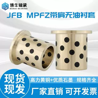 无油石墨轴承铜套加工耐磨法兰衬套来图定制