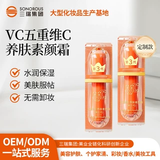 跨境 五重维C养肤素颜霜焕亮暗沉补润肤轻薄通透懒人自然裸妆底妆