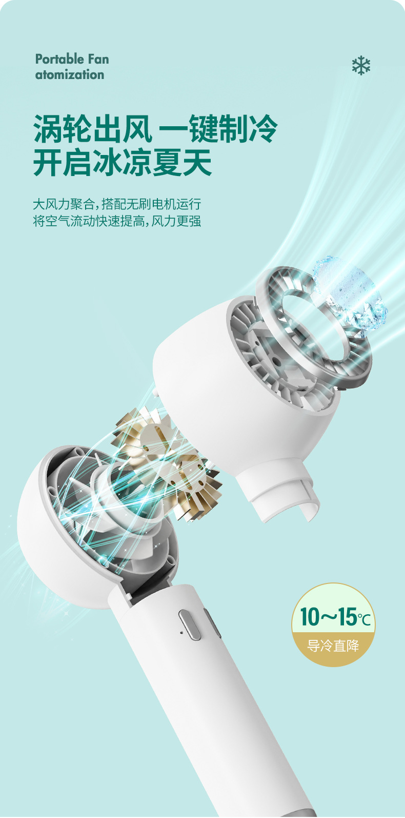 手持小风扇-_03.jpg